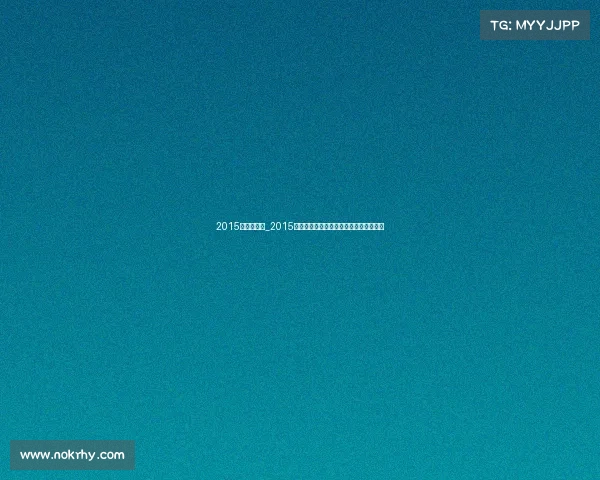 2015年福建赛事_2015年福建赛事辉煌回顾荣耀时刻与激情记忆