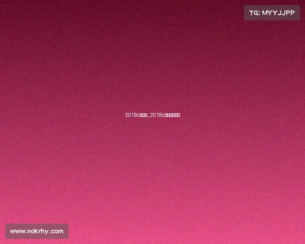 2018c罗赛事_2018c罗世界杯视频